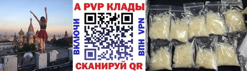 APVP Соль  МЕГА   Цивильск 